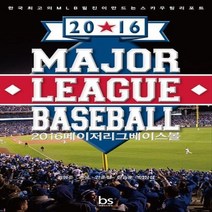 브레인스토어 메이저리그 베이스볼2016, 없음