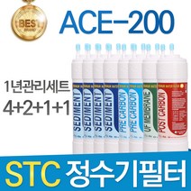 STC ACE-200 고품질 정수기필터 호환 전체구성, 선택02_ 11인치 한방향 1년세트(4+2+1+1=8개)