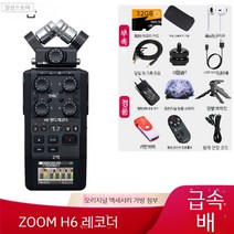 줌레코더 디지털녹음기 ZOOM H6, 구성1