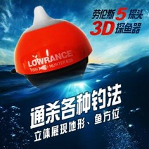 로렌스 어탐지기 무선소나 3D 모바일 중국어 수입 소나 뗏목 얼음낚시 고화질 가시낚시, 02 스카이 블루