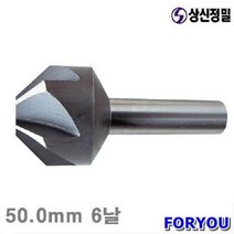 Foryou24947 상신정밀 카운터싱크 50mm 6날 파이 1개 공작 절삭 리머 보어