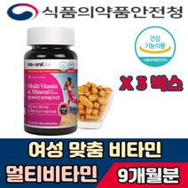 비타민 직장인 영양제 여자 맞춤 멀티비타민 철분 11종비타민 하루 1정 30대 40대 런닝 달리기 체력보충 여자 여성 출산후 육아 가사노동 자극적 음식 추천 효능 효과 회사원 보조제