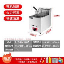 업소용 튀김기 닭 대용량 윤식당 타이머 계 35L 40, 가스11L71리터단항통튀김바구니배달+뚜껑