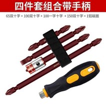 전동드릴치즐 손 전동에어공구 규빅 비트 강한 십자 권 토션 콤비네이션 무드 비판함 전기드릴 자성 고둥 1762394574, 발 레드 4종 토션 _1강한 권 손잡