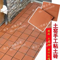 황토벽돌 적벽돌 점토 인테리어 블럭 화단받침 수제 흙 가마 붉은 벽돌 마당 고대 집, 43043028mm (운송료를 상담하십시오), 다른
