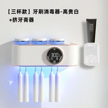 필립스 자외선 살균 칫솔 소독기 벽걸이 스마트 전동 건조 치컵 선반 펀칭프리, 업그레이드된 프리미엄 화이트+