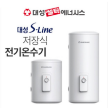 대성셀틱 저장식 전기온수기 상향식 바닥설치 대용량 50L 100L 온수기, 100리터