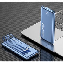 대용량 QC PD 고속충전 보조배터리 20000mAh Apple 8핀 Type-C USB 고속 충전 케이블과 함께 제공 멀티단자, 블루