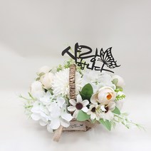영하우스 미니조화꽃다발 꽃바구니 납골당꽃 성묘꽃 산소꽃 납골당장식, 퐁퐁믹스꽃바구니피치+토퍼픽