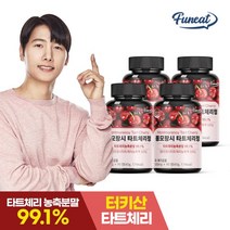 퍼니트 몽모랑시 타트체리정 90정 x4병 12개월분, 기타