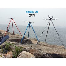 피싱위드 원투 받침대 카메라 받침대 삼각대, 레드