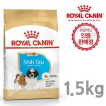로얄캐닌 독 시츄 퍼피 1.5kg 2팩 / 견종맞춤사료, 단품
