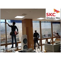 아파트거실베란다썬팅 햇빛 자외선 외부시선 사생활보호 필름 창문열차단 SKC 단열선팅