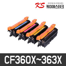HP CF360X CF361X CF362X CF363X 호환토너 M552 M552DN M553 M553N M553DN M553X M577F M577DN M577Z, 노랑 X1개