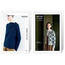 바람공방의 마음에 드는 니트 + 실과 뜨개 (마스크제공)