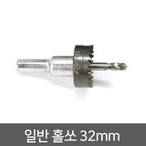 메탈 방화문 타공용 일반홀쏘 32mm_도어락설치공구 도어록, 방화문 타공용 일반홀쏘 32mm