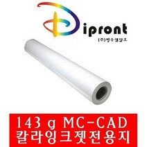 YDW511682 라잉크젯 플로터용지Dipront 복사용지 전용지 Dipront A1 143g.610x30M1롤 BOX 페이퍼 복사용지