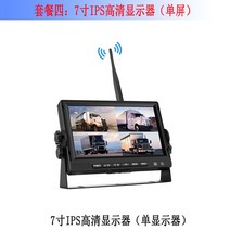 무선 카메라 화물차 포 크레인 붐대 트럭 디지털 아날로그 후방, 7인치 디지털 무선 싱글 모니터