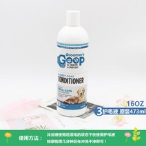 펫 고양 반려견 애견 냥이 미국 굽이 기름 크림 트리트먼트 이 검은 턱 꼬리 워시, 14 샤이닝클렌징워시16.oz(473ml), 14 샤이닝클렌징워시16.oz(473ml)