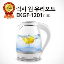 키친아트 LC-1700 외 전기주전자 모음 유리포트 전기포트 무선포트, EKGF-1201(1.5L)