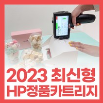 인터맥 핸드마킹기 흑백 잉크 프린터, [옵션1.] 미니형 단품