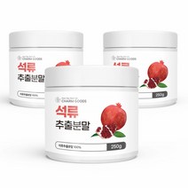 석류추출분말 가루 추출물 20배 농축 홈쇼핑 석류분말