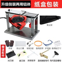 전동 대패 홈 손 작은 가성비 자동 기계 전기 목공 미니 가정용 소형 핸드, 집진(종이박스)(1800W)