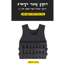 TANI 헬스 웨이트 중량조끼, 20KG