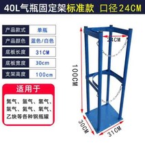 산소통 가스통 가스용기 거치대 보관함 고정대, 03. 40L 1병