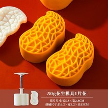 다식판 다식틀 약과틀 약식틀 떡도장 나무 화과자도구 떡살 떡도구 양갱틀 월병틀 떡패턴 46, 수박 레드 50g 땅콩 몰드