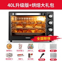 가정용 전기 미니오븐 군고구마 홈베이킹 쿠키 소형 피자 오븐 생선구이 마카롱 기 삼겹살, 40L 베이커리 세트