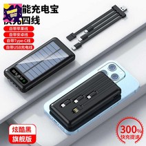 태양열 대용량 보조배터리 태양광, 20000mAh