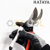 일제 하타야 원예 전지 가위 200mm 한손 전정 다목적 정원