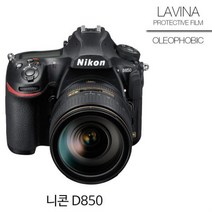 니콘 D850 보호필름 상단포함 올레포빅 2매, 상품선택