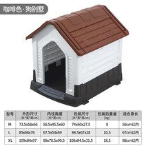 실내용 반려동물 시골 여름 실외용 하우스 플라스틱 개 강아지 집 하우스 개집 프라스틱 애완견 애견, 개집[문이 없는] 커피색, XL-기장 88cm 이너용+면패드 선물하기