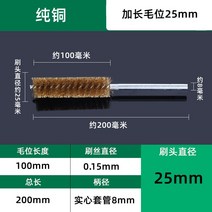 육각브러쉬 스텐 육각 비트 청소 드릴용 컵 평 철 솔, 순수구리직경25mm확장머리비트100mm