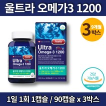 캐나다산 부스터 울트라 홈쇼핑 프리미엄 생선 살몬 새몬 오메가3 골드 비타민d 노인 할아버지 알머니 중년 남성 여성 영양제, 3박스