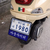 S-one 베스파 슈퍼커브 스쿠터 아웃사이더 바이크 번호판가드, 1개, 블랙