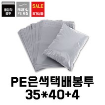 [이지포장] PE은색 택배봉투 35x40+4(100매), 100매