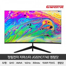 정림전자 퀀텀닷 1500R QHD 리얼 165HDR 게이밍무결점, 상세페이지 참조