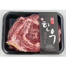 1등급 암소 한우 10종 소고기 쇠고기 등심 채끝 특수 갈비살 부채살 불고기 국거리 양지 사골 우족 사태, 국거리(자른양지)500g