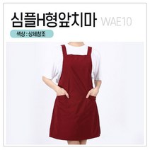[앞치마와가운] 김장앞치마 작업 청소 설거지 방수 우레탄 단체 앞치마, 0개, WAE10_겨자
