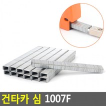 셀프인테리어 건타카 타카총 핸드타카, 1개