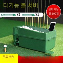 골프 공 기계 반자동 공 기계 공 상자 골프 연습장 액세서리 장비 가족 대용량 새 모델, A