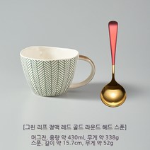 Coolife 머그컵 북유럽 머그잔 여성 커피 사무실 대용량 세라믹 디자인 감각 높은 아름다움 홈 아침 식사 컵, 색깔1