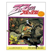 문학동네 죠죠의 기묘한 모험 18 (마스크제공), 단품