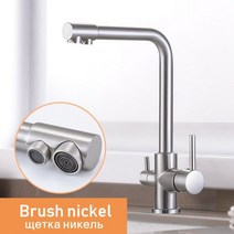 주방 필터 수도꼭지 베이지 도트 황동 정수기 더블 분무기 식수 탭 곡선 싱크 믹서 360 도, Brush Nickel 7