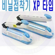 비닐접착기 XP200 2 비닐손접착기 하나토 diy공구 목공구 충전드릴 공구함 콤프레샤 고압세척기 안전용품
