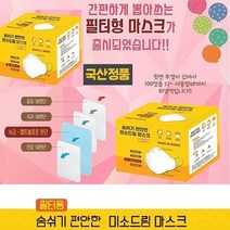 판촉물/500개/국산정품 KC인증 4중필터 대형 마스크 100개일회용마스크/로고인쇄 도매제작 제조 기념품 답, 기본수량500개구매시, 인쇄없음