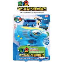 비누방울 인기캐릭터 타요 자동버블건 3세 야외놀이